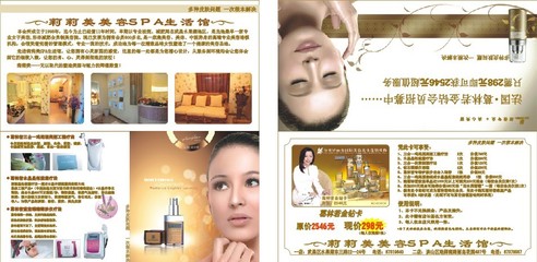 莉莉美容SPA館 專業(yè)廣告設(shè)計(jì)，點(diǎn)亮生活美容服務(wù)