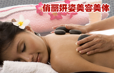 深圳俏麗妍姿美容美體88元特惠養(yǎng)生體驗(yàn)，1.4折超值團(tuán)購