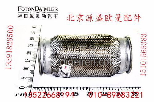 歐曼原廠汽車配件H0120160008繞性軟管詳解 價(jià)格、圖片與廠家選購(gòu)指南