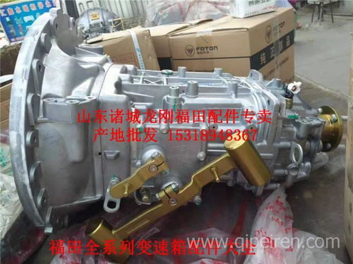 專業(yè)解析 福田歐馬可S3萬(wàn)里揚(yáng)變速箱總成及配件，產(chǎn)地批發(fā)優(yōu)勢(shì)解析