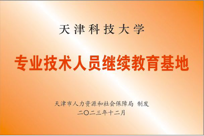 回眸發(fā)展路，蓄力踏新程——終身教育學院非學歷職業(yè)技能培訓(xùn)工作巡禮